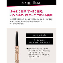 将图片加载到图库查看器，Shiseido MAQuillAGE Double Brow Creator Eyebrow Pencil GY921 Grayish Brown Cartridge 0.2g
