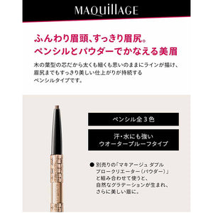Shiseido MAQuillAGE Double Brow Creator Eyebrow Pencil BR611 Dark Brown Cartridge 0.2g