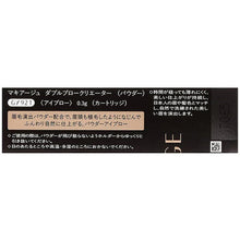 Muat gambar ke penampil Galeri, Shiseido MAQuillAGE Double Brow Creator Powder Eyebrow GY921 Grayish Brown Cartridge 0.3g
