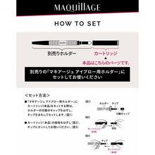 将图片加载到图库查看器，Shiseido MAQuillAGE Double Brow Creator Powder BR711 Cartridge Eyebrow Light Brown Refill 0.3g

