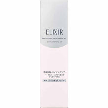 将图片加载到图库查看器，Shiseido Elixir White Makeup Clear Oil 145ml
