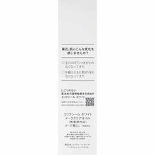 Load image into Gallery viewer, Shiseido Elixir White Makeup Clear Oil 145ml
