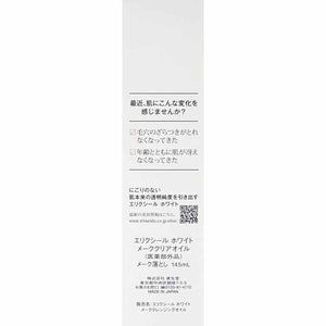 Shiseido Elixir White Makeup Clear Oil 145ml