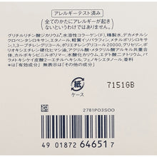 Load image into Gallery viewer, Shiseido Elixir White Makeup Clear Gel Cream 140g
