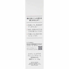 将图片加载到图库查看器，Shiseido Elixir White Cleansing Foam 145g

