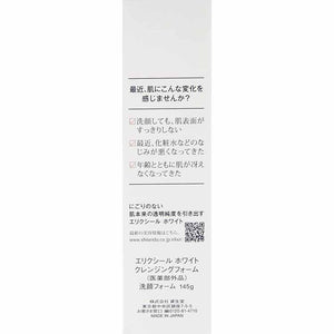 Shiseido Elixir White Cleansing Foam 145g