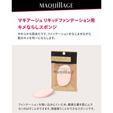 将图片加载到图库查看器，Shiseido MAQuillAGE 1 piece for Sponge Puff Liquid
