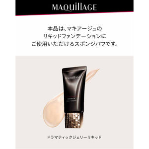 Shiseido MAQuillAGE 1 piece for Sponge Puff Liquid