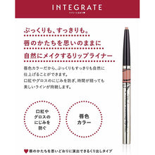 将图片加载到图库查看器，Shiseido Integrate Lip Forming Liner 50 Lip Liner 0.33g
