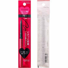 Cargar imagen en el visor de la galería, Shiseido Integrate Snipe Gel Liner BK999 Jet Black Waterproof 0.13g
