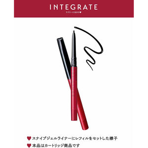 Shiseido Integrate Snipe Gel Liner Cartridge BK999 Jet Black Waterproof 0.13g