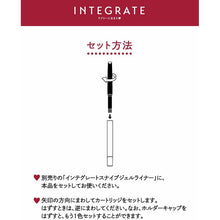 Cargar imagen en el visor de la galería, Shiseido Integrate Snipe Gel Liner Cartridge BK999 Jet Black Waterproof 0.13g
