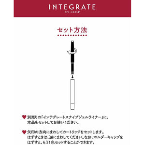 Shiseido Integrate Snipe Gel Liner Cartridge BK999 Jet Black Waterproof 0.13g