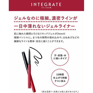 Shiseido Integrate Snipe Gel Liner Cartridge BK999 Jet Black Waterproof 0.13g