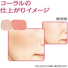 Cargar imagen en el visor de la galería, Shiseido Prior Beauty Lift Cheek Coral 3.5g
