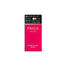 Load image into Gallery viewer, Shiseido Prior Beauty Lift Cheek (Refill) Red 3.5g
