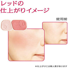 Muat gambar ke penampil Galeri, Shiseido Prior Beauty Lift Cheek (Refill) Red 3.5g
