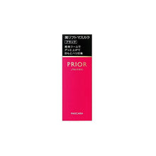 将图片加载到图库查看器，Shiseido Prior Beauty Lift Mascara Black 6g
