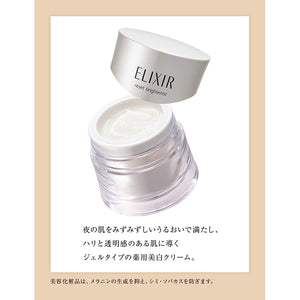 Elixir Shiseido White Reset Brightenist Medicated Whitening Cream Dry Skin Small Wrinkles 40g