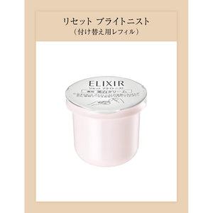 Elixir Shiseido White Reset Brightenist Medicated Whitening Cream Dry Skin Small Wrinkles 40g