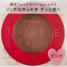 Load image into Gallery viewer, Shiseido Integrate Twinkle Balm Eyes BE281 4g
