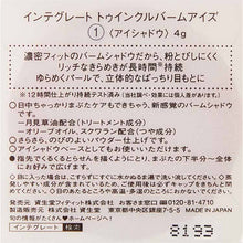 Cargar imagen en el visor de la galería, Shiseido Integrate Twinkle Balm Eyes 1 4g

