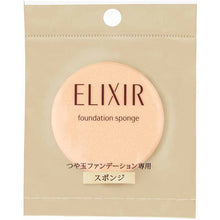 画像をギャラリービューアに読み込む, Shiseido Elixir SUPERIEUR Glossy Finish Foundation Sponge 1pc
