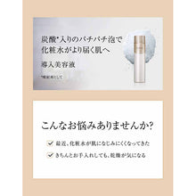 Cargar imagen en el visor de la galería, Shiseido Elixir SUPERIEUR Booster Beauty Essence Introductory Essence 90g
