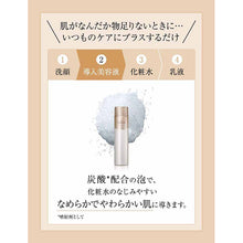 将图片加载到图库查看器，Shiseido Elixir SUPERIEUR Booster Beauty Essence Introductory Essence 90g
