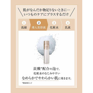 Shiseido Elixir SUPERIEUR Booster Beauty Essence Introductory Essence 90g