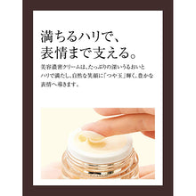 Cargar imagen en el visor de la galería, Elixir Shiseido Enriched Cream TB Aging Care Dry Skin Fine Wrinkles 45g
