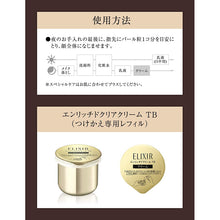 Laden Sie das Bild in den Galerie-Viewer, Elixir Shiseido Enriched Cream TB Aging Care Dry Skin Fine Wrinkles 45g
