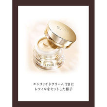 Cargar imagen en el visor de la galería, Elixir Shiseido Enriched Cream TB Replacement Refill Dry Skin Fine Wrinkles 45g
