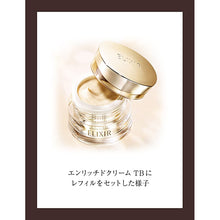 Laden Sie das Bild in den Galerie-Viewer, Elixir Shiseido Enriched Cream TB Replacement Refill Dry Skin Fine Wrinkles 45g
