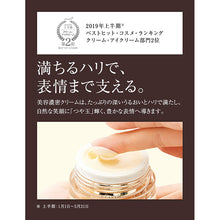 Laden Sie das Bild in den Galerie-Viewer, Elixir Shiseido Enriched Cream TB Replacement Refill Dry Skin Fine Wrinkles 45g
