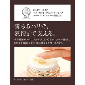 Elixir Shiseido Enriched Cream TB Replacement Refill Dry Skin Fine Wrinkles 45g