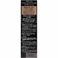 Cargar imagen en el visor de la galería, Shiseido MAQuillAGE Dramatic Lip Treatment EX Lip Balm 4g
