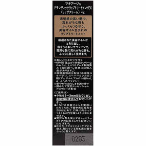 Shiseido MAQuillAGE Dramatic Lip Treatment EX Lip Balm 4g