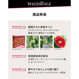 Shiseido MAQuillAGE Dramatic Lip Treatment EX Lip Balm 4g