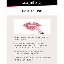 画像をギャラリービューアに読み込む, Shiseido MAQuillAGE Dramatic Lip Treatment EX Lip Balm 4g
