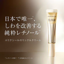 Load image into Gallery viewer, Elixir Shiseido Enriched Anti-Wrinkle White Cream L Medicated Wrinkle Improvement Whitening Essence 22g
