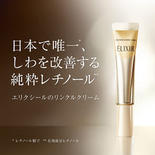 Muat gambar ke penampil Galeri, Elixir Shiseido Enriched Anti-Wrinkle White Cream L Medicated Wrinkle Improvement Whitening Essence 22g
