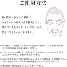 Load image into Gallery viewer, Elixir Shiseido Enriched Anti-Wrinkle White Cream S remedy Wrinkle Improvement Whitening Essence 15g
