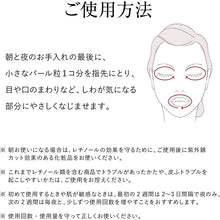 将图片加载到图库查看器，Elixir Shiseido Enriched Anti-Wrinkle White Cream S Medicated Wrinkle Improvement Whitening Essence 15g
