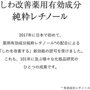 Elixir Shiseido Enriched Anti-Wrinkle White Cream S remedy Wrinkle Improvement Whitening Essence 15g