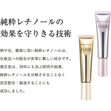 将图片加载到图库查看器，Elixir Shiseido Enriched Anti-Wrinkle White Cream S Medicated Wrinkle Improvement Whitening Essence 15g
