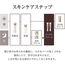 Load image into Gallery viewer, Elixir Shiseido Enriched Anti-Wrinkle White Cream S remedy Wrinkle Improvement Whitening Essence 15g
