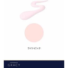 Laden Sie das Bild in den Galerie-Viewer, Shiseido Integrate Gracy Complexion Up Base Makeup Base Light Pink 30mL
