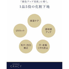 将图片加载到图库查看器，Shiseido Integrate Gracy Complexion Up Base Makeup Base Light Pink 30mL
