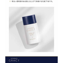 将图片加载到图库查看器，Shiseido Integrate Gracy Complexion Up Base Makeup Base Light Pink 30mL
